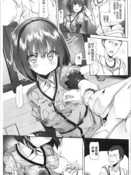 [4K漢化組][もくふう] イノセンスドロップ_144