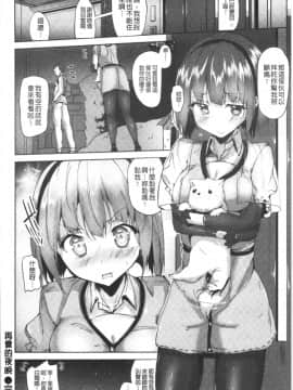 [4K漢化組][もくふう] イノセンスドロップ_157
