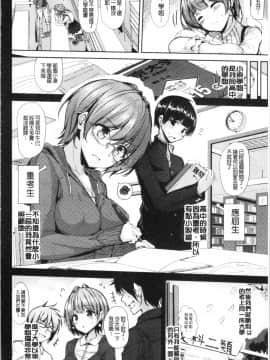 [4K漢化組][もくふう] イノセンスドロップ_159