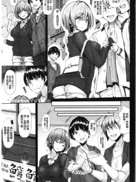 [4K漢化組][もくふう] イノセンスドロップ_160