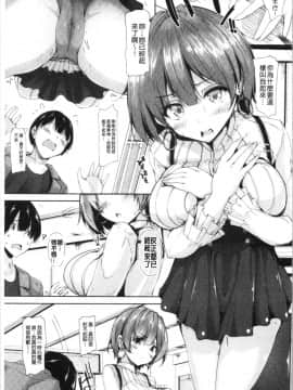 [4K漢化組][もくふう] イノセンスドロップ_164