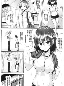 [4K漢化組][もくふう] イノセンスドロップ_177