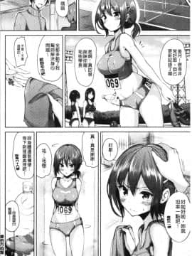 [4K漢化組][もくふう] イノセンスドロップ_191
