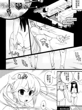 [新桥月白日语社][岸里さとし] テカ☆ピタッ！_006