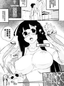 [新桥月白日语社][岸里さとし] テカ☆ピタッ！_007