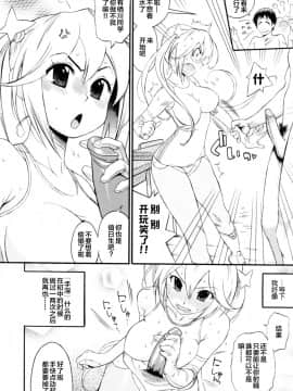 [新桥月白日语社][岸里さとし] テカ☆ピタッ！_010