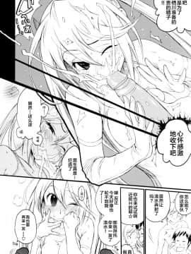 [新桥月白日语社][岸里さとし] テカ☆ピタッ！_012