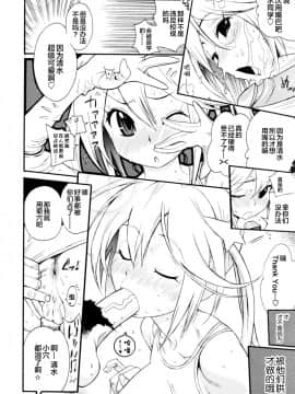 [新桥月白日语社][岸里さとし] テカ☆ピタッ！_016