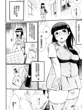 [新桥月白日语社][岸里さとし] テカ☆ピタッ！_022