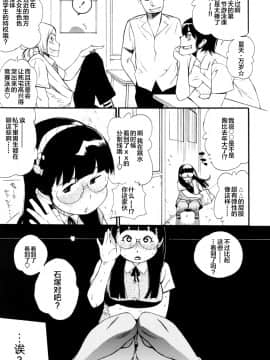 [新桥月白日语社][岸里さとし] テカ☆ピタッ！_023