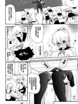 [新桥月白日语社][岸里さとし] テカ☆ピタッ！_038