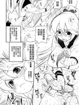[新桥月白日语社][岸里さとし] テカ☆ピタッ！_040