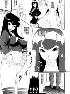 [新桥月白日语社][岸里さとし] テカ☆ピタッ！_041