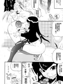 [新桥月白日语社][岸里さとし] テカ☆ピタッ！_042