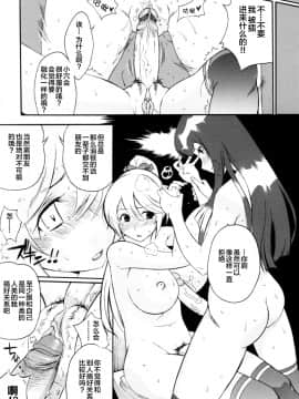 [新桥月白日语社][岸里さとし] テカ☆ピタッ！_047