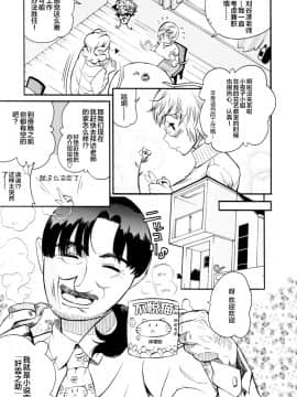 [新桥月白日语社][岸里さとし] テカ☆ピタッ！_055