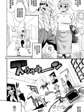 [新桥月白日语社][岸里さとし] テカ☆ピタッ！_056