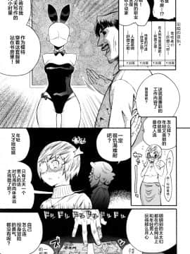 [新桥月白日语社][岸里さとし] テカ☆ピタッ！_057