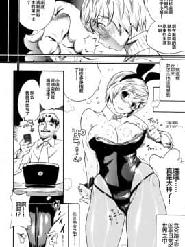 [新桥月白日语社][岸里さとし] テカ☆ピタッ！_058