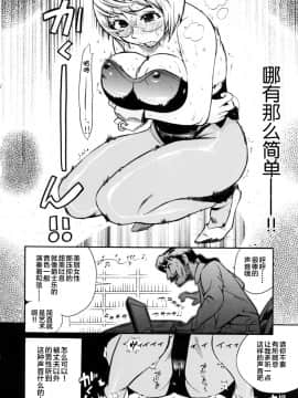 [新桥月白日语社][岸里さとし] テカ☆ピタッ！_060