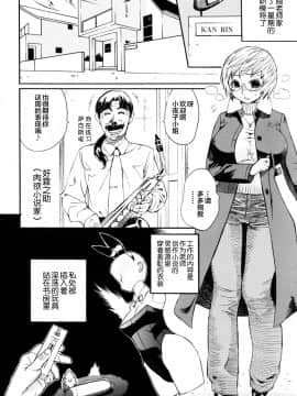 [新桥月白日语社][岸里さとし] テカ☆ピタッ！_070