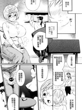 [新桥月白日语社][岸里さとし] テカ☆ピタッ！_073
