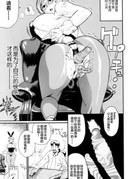 [新桥月白日语社][岸里さとし] テカ☆ピタッ！_075