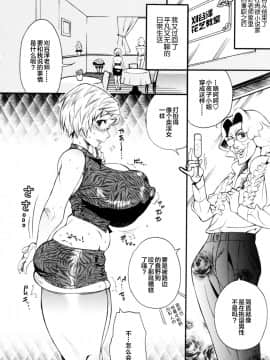 [新桥月白日语社][岸里さとし] テカ☆ピタッ！_089