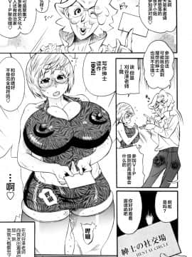 [新桥月白日语社][岸里さとし] テカ☆ピタッ！_090