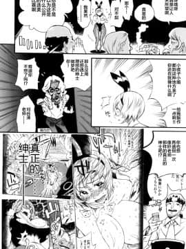 [新桥月白日语社][岸里さとし] テカ☆ピタッ！_092