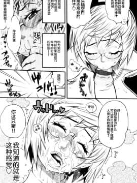 [新桥月白日语社][岸里さとし] テカ☆ピタッ！_101