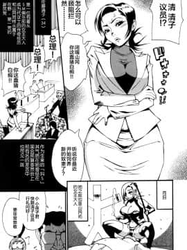 [新桥月白日语社][岸里さとし] テカ☆ピタッ！_105