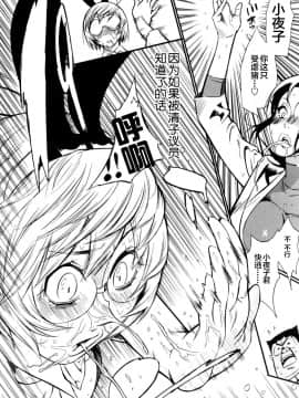 [新桥月白日语社][岸里さとし] テカ☆ピタッ！_110