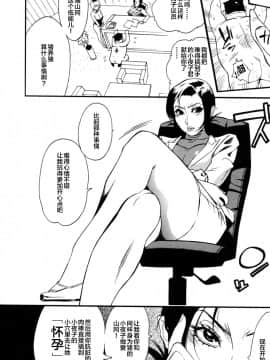 [新桥月白日语社][岸里さとし] テカ☆ピタッ！_112