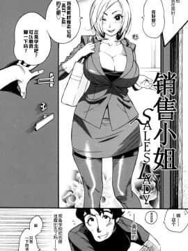 [新桥月白日语社][岸里さとし] テカ☆ピタッ！_120