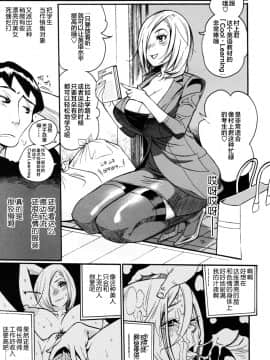 [新桥月白日语社][岸里さとし] テカ☆ピタッ！_121