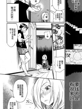 [新桥月白日语社][岸里さとし] テカ☆ピタッ！_122