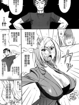[新桥月白日语社][岸里さとし] テカ☆ピタッ！_123