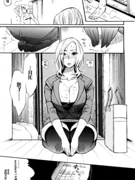 [新桥月白日语社][岸里さとし] テカ☆ピタッ！_125