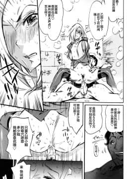 [新桥月白日语社][岸里さとし] テカ☆ピタッ！_131