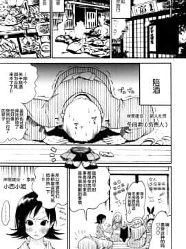 [新桥月白日语社][岸里さとし] テカ☆ピタッ！_135