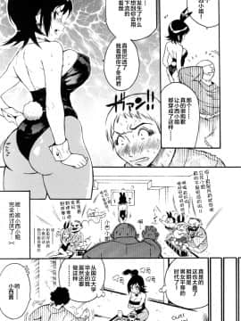 [新桥月白日语社][岸里さとし] テカ☆ピタッ！_137
