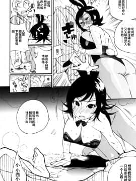 [新桥月白日语社][岸里さとし] テカ☆ピタッ！_140