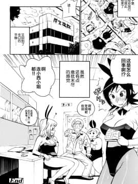 [新桥月白日语社][岸里さとし] テカ☆ピタッ！_149