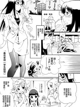 [新桥月白日语社][岸里さとし] テカ☆ピタッ！_150