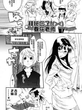 [新桥月白日语社][岸里さとし] テカ☆ピタッ！_151