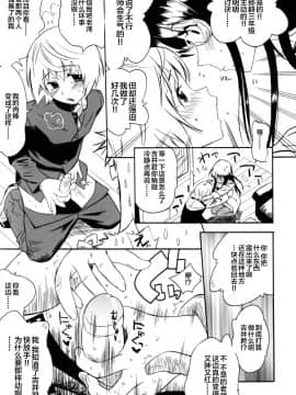 [新桥月白日语社][岸里さとし] テカ☆ピタッ！_152