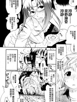 [新桥月白日语社][岸里さとし] テカ☆ピタッ！_153
