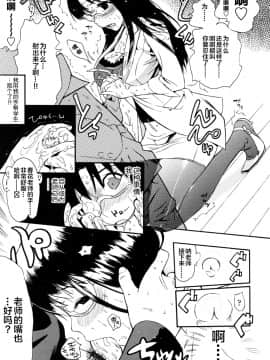 [新桥月白日语社][岸里さとし] テカ☆ピタッ！_154