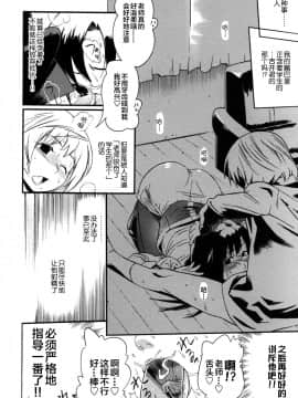 [新桥月白日语社][岸里さとし] テカ☆ピタッ！_155
